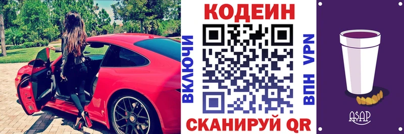 дарнет шоп  нарко площадка наркотические препараты  Codein Purple Drank  Юрьев-Польский  omg ССЫЛКА 
